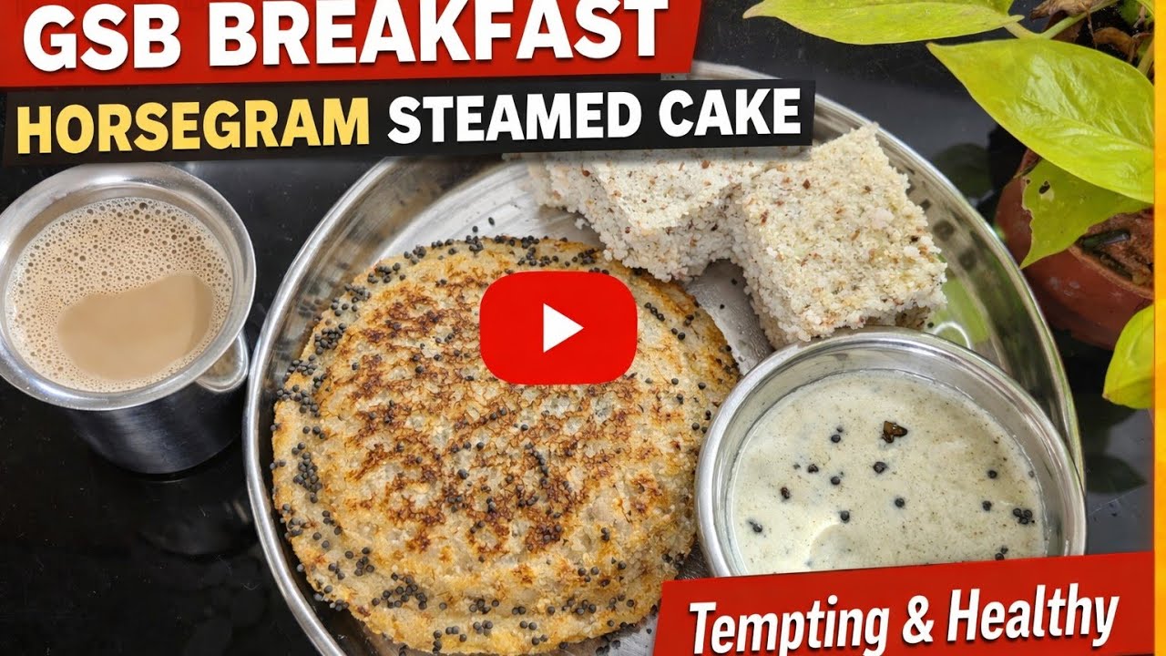 Horsegram steamed cake | A GSB traditional breakfast 