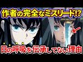 【鬼滅の刃】9割が騙された天才『時透無一郎』が日の呼吸を使えない本当の理由【ゆっくり解説】