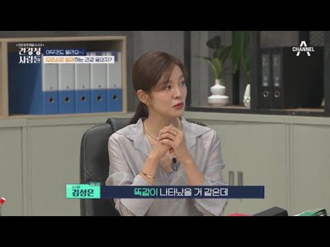 잡아야 <strong>산다</strong>! 놓치기 쉬운 당뇨 골든타임, 전 당뇨 주의 | 건강 문제 해결 수사극 건강청 사람들 13 <strong>회</strong>