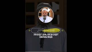 📖 Худ  | 96-108 | 🎙 Чтец — عمر عبد الله سلطان | Omar Abdullah Sultan