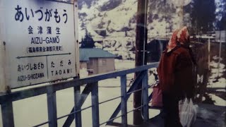 [JR東日本] 只見線 復興祈願 災害前の会津川口～只見間の駅写真