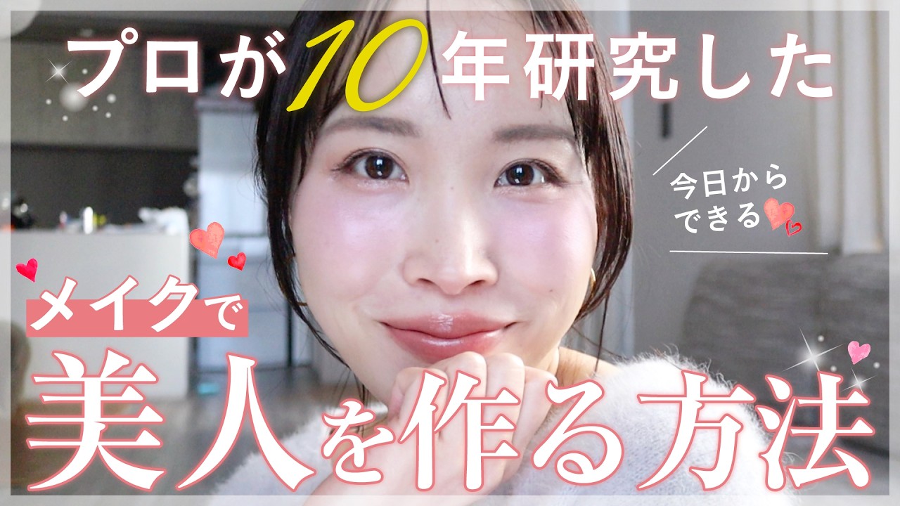 【最新版】プロが「美人」「綺麗」を作るときの方法を真面目にお話します