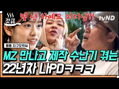 [#갓구운클립] 예상 못 한 전개에 파산 위기 맞아 무릎 꿇고 상금 딜 치는 <strong>나영석</strong> <strong>PD</strong>😥 내가 안 한다고 했짜나..(쮸굴) | #뿅뿅지구오락실