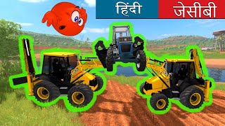 जेसीबी ट्रैक्टर | JCB 4DX and Tractor Accident River Pulling Out Second JCB | Hindi Vehicles