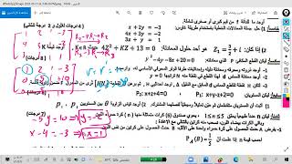 حل دورة 2022 رياضيات , بكلوريا