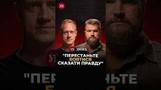Про Сирського, АЗОВ, Маріуполь та перемовини дивіться у новому інтервʼю з «КАЛИНОЮ» #паламар #калина