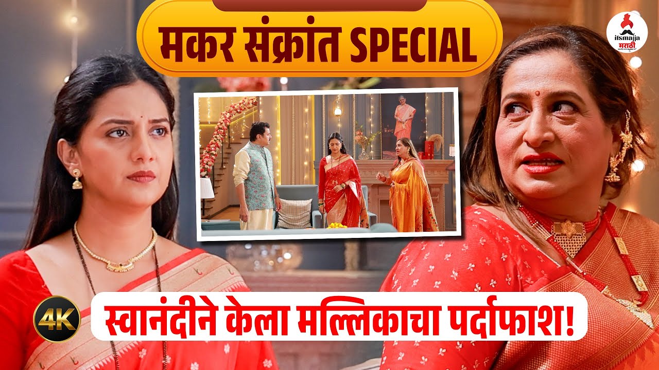 Veen Doghantli Hi Tutena । समर समोर आलं मल्लिकाचं सत्य । मालिकेत मोठा TWIST । Tejashree Pradhan