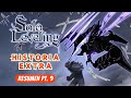 BERU vs SU HO (HIJO DE SUNG JIN WOO) | SOLO LEVELING HISTORIA EXTRA | Manhwa Narrado PT. 9