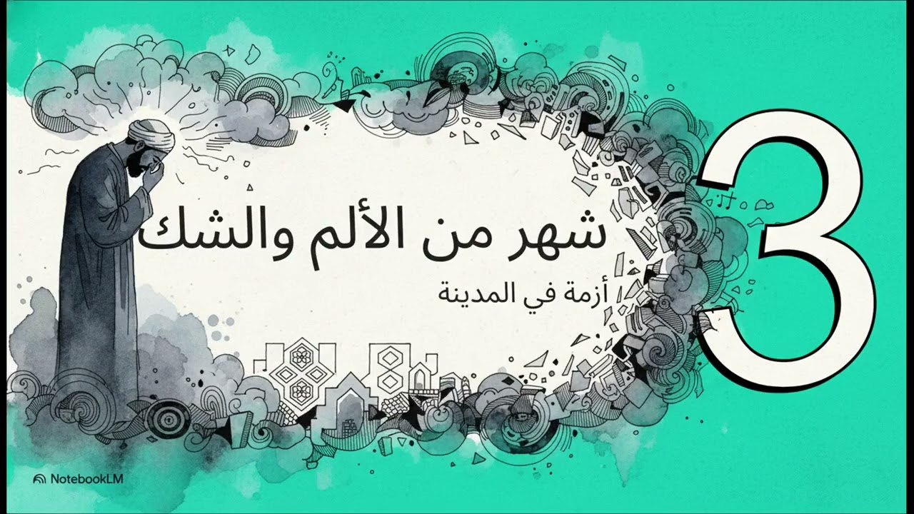 حادثة الإفك 