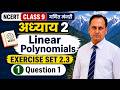 NCERT Class 9 Exercise 2.3 Q 1 | Chapter 2 Linear Polynomials | Ganita Manjari