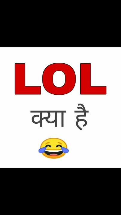 lol-full-meaning-of-lol-lol
