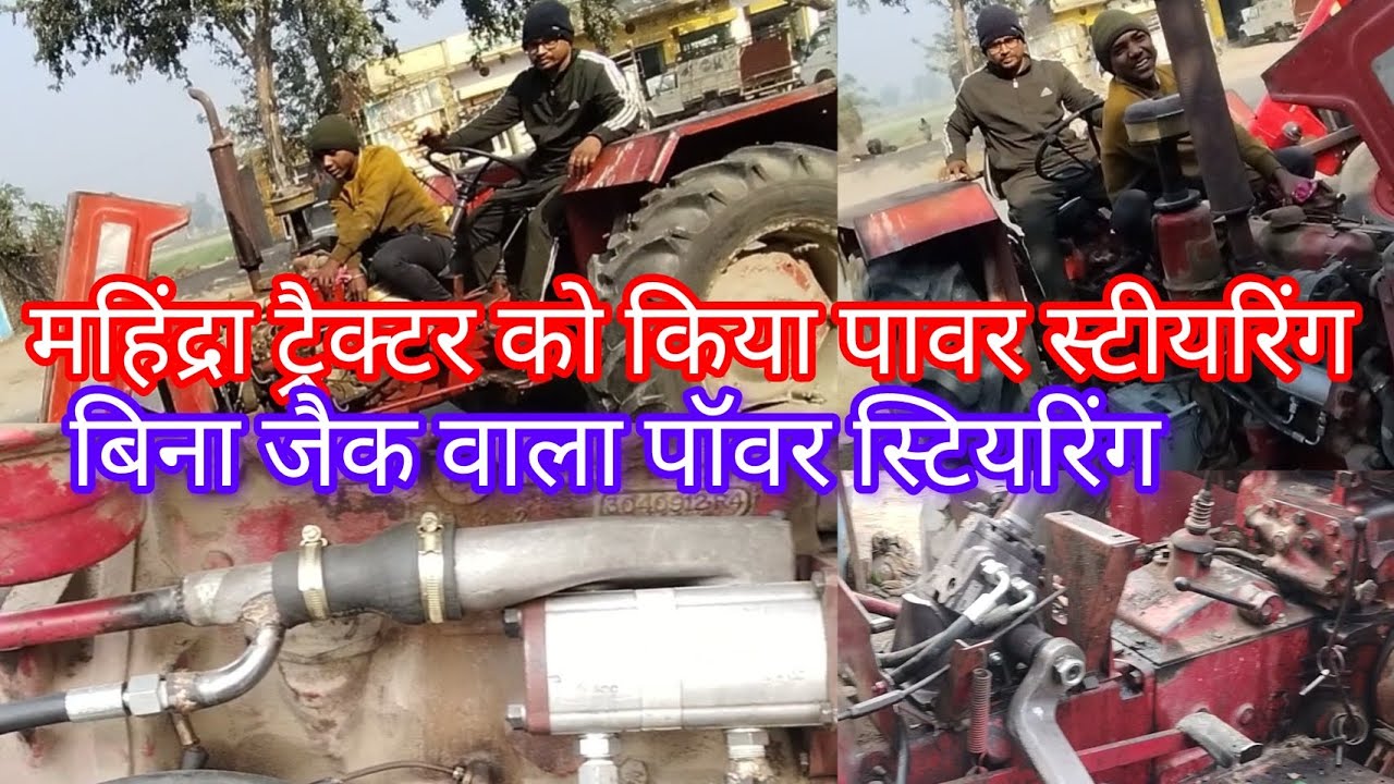 Mahindra tractor 🚜 Power Steering 🧑‍🔧 || without Jack power steering ✅🚨 