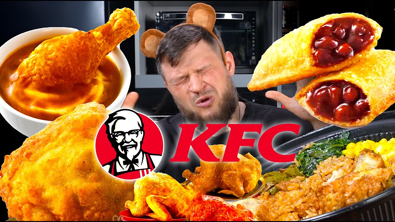 ОБЗОР КИТАЙСКОГО KFC, КФС. ASMR MUKBANG, АСМР МУКБАНГ, 먹방, 大食い, たべる, 谢尔盖