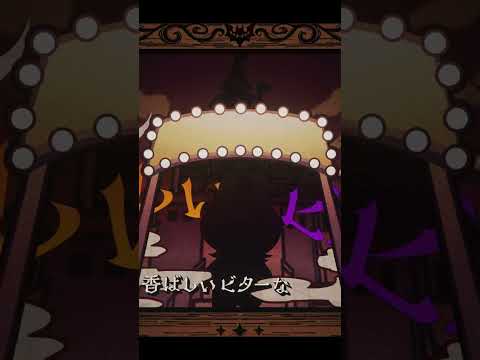 『ブギウギハロウィン』の冒頭部分って...? #瀬兎一也  #vtuber #faketype  #shorts