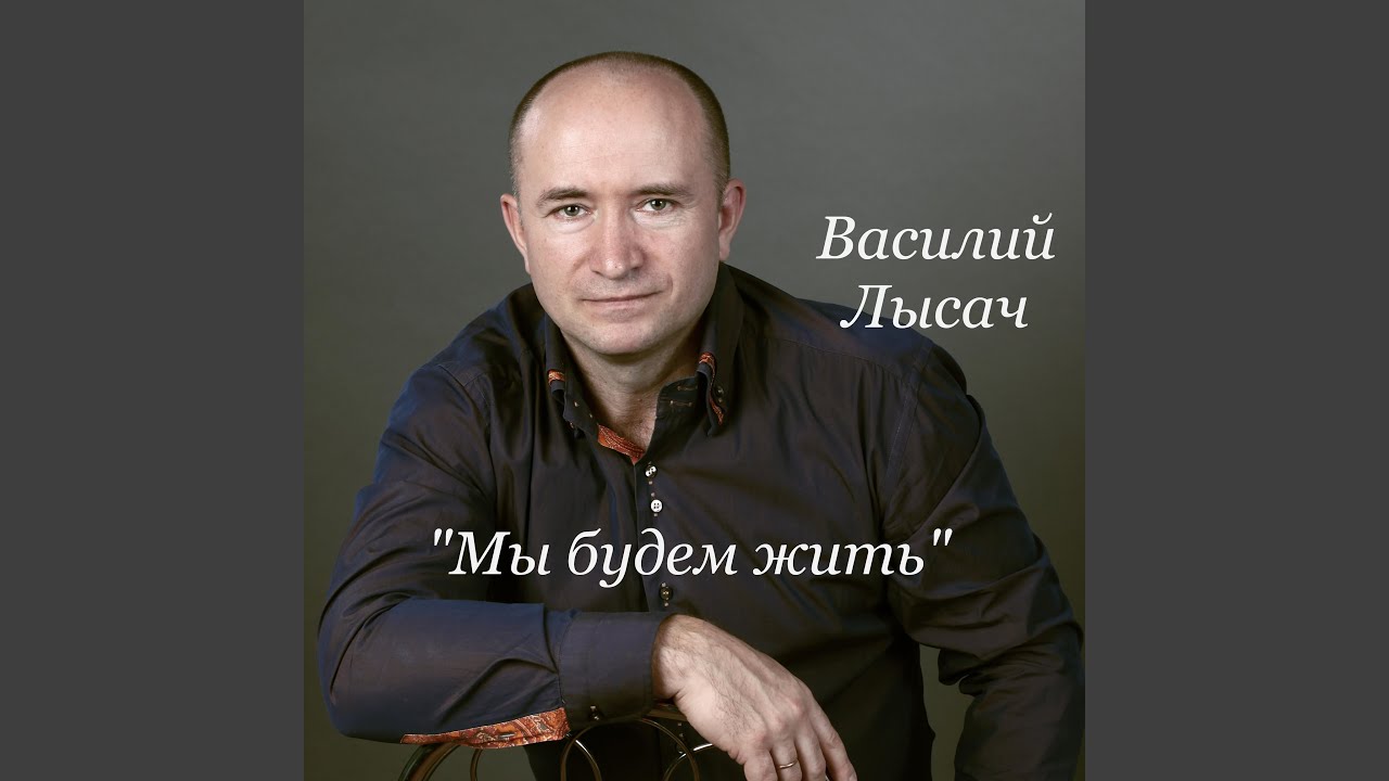 Прощание с мадам газель