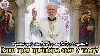 Које су последице одвајања од закона Божјег? - Протојереј ставрофор Љубивоје Радовић
