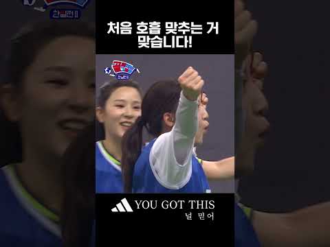 팀워크가 좋으면 생기는 일 #골때리는그녀들