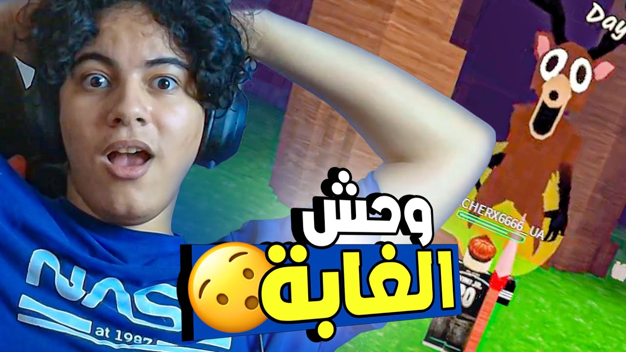 99 Days on The Forest | ماب نجاة في الغابة