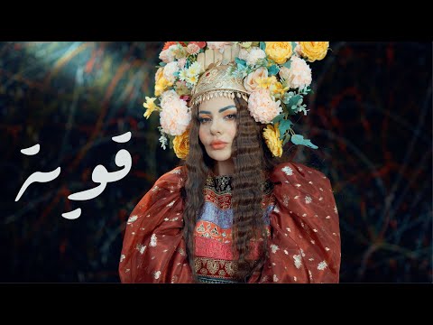       2025 جيهان هاشم قوية