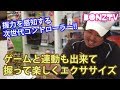 【BONZTV】oriori ball コンパクト握力計 アプリ接続ゲーム