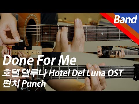 Done For Me | Vocal / Inst. (Hotel Del Luna OST) - Punch