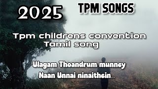 TPM CHILDRENS CONVENTION 2025 Tamil song | Ulagam Thoandrum munney Naan tpm song | Tpm 2025 songs ✨
