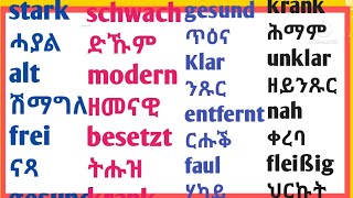 ቛንቛ ጀርመን ተጻረቲ ቅጽላት/ Deutsch Sprache lernen/Gegenteile von Adjektive.