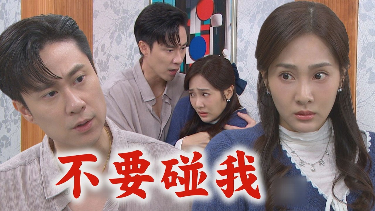 【百味人生】EP179 靜姝要求分開睡!對超凡心生恐懼 嚇到直接昏倒 │完全娛樂
