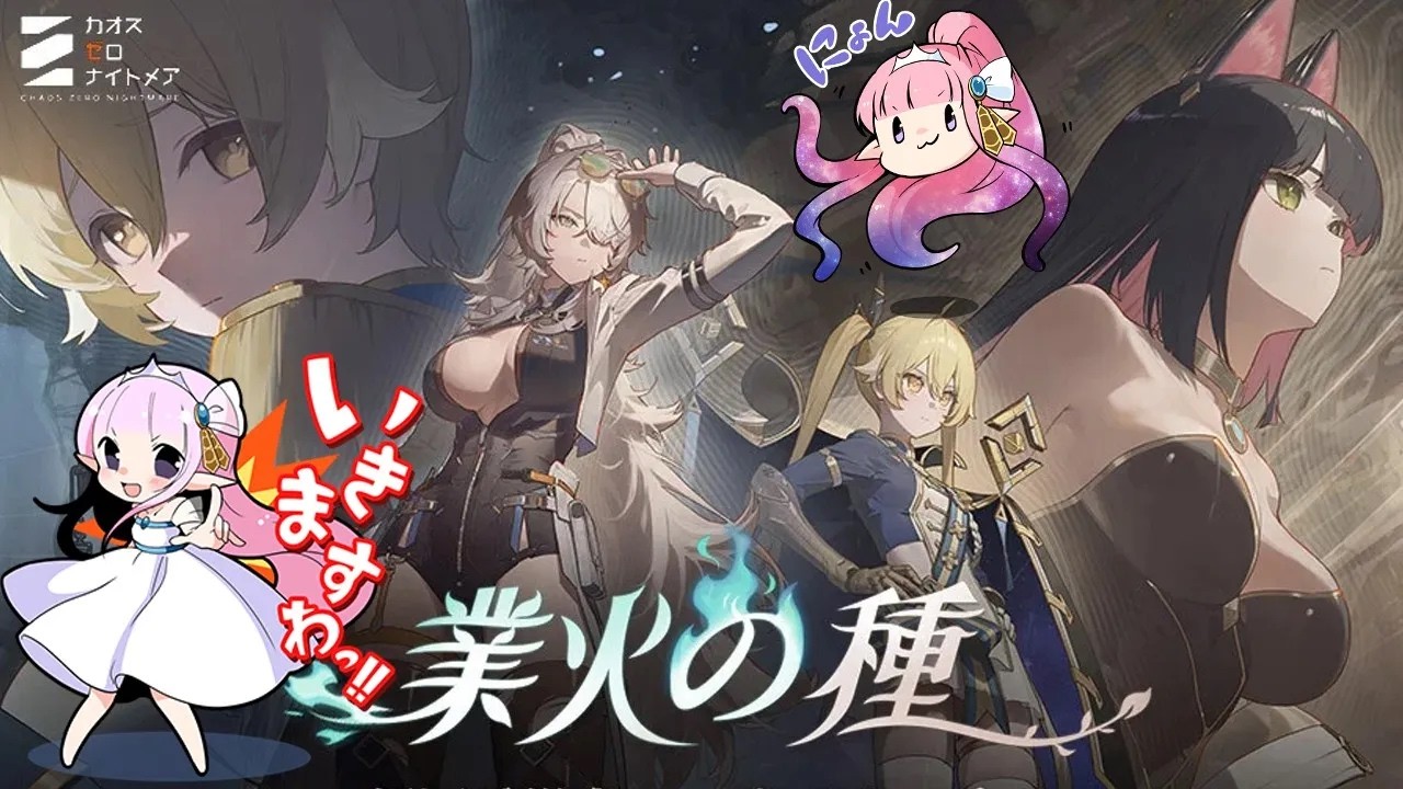 カオスゼロナイトメア　デッキ少し作ったのでボス狩り　→　人集まったらアストラルパーティ【まったり・雑談どぞ】