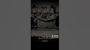 تلاوة من سورة غافر بصوت القارئ ياسين محمد العيساوي