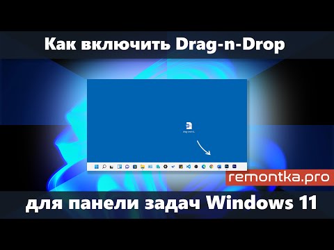 Видео: Скачать бесплатно RocketDock для Windows 7/8