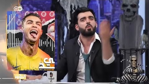 اريد فلوسي|سعدون الساعدي واحمد البشير|فيديو اكليب_ علسنه رونالدو