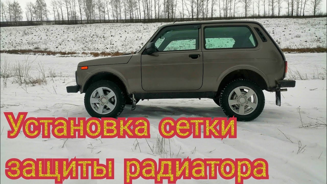 Сетки на ниву