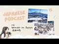 Winter in Japan 日本の冬☃️｜Japanese Podcast #31