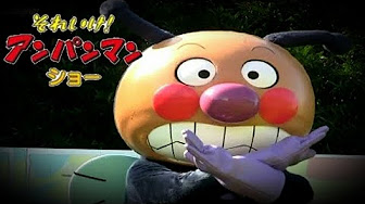 Anpanmanアンパンマンショー Youtube