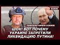 Политолог Сазонов: Путин лично умолял Трампа не делать этого!
