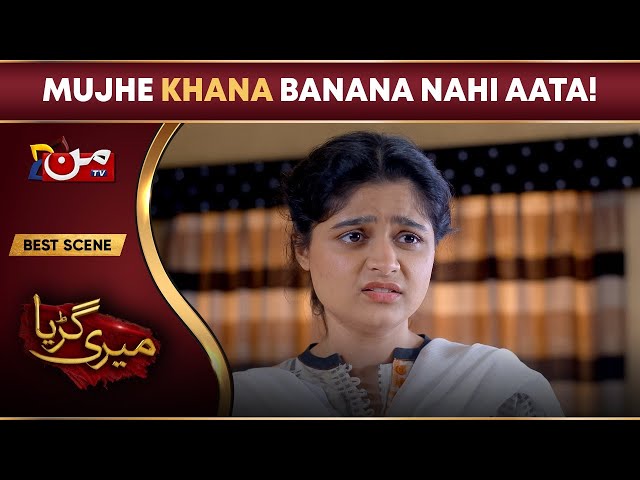 Meri Guriya - Episode 05 | Best Drama Scene | MUN TV Pakistan