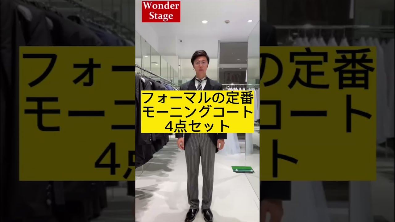 校長先生も愛用】コスパ最強！新郎新婦のお父様も選ぶ、完璧スタイルの 