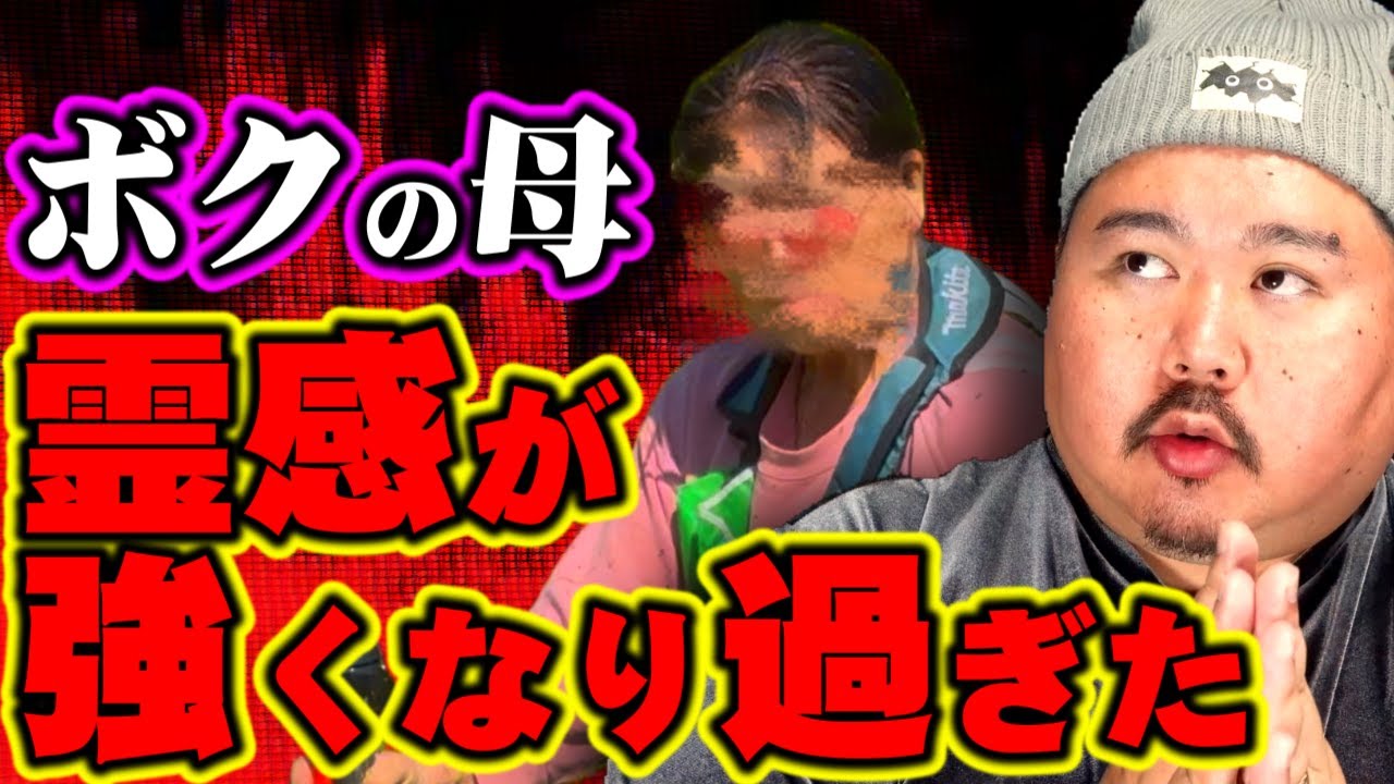 【怪談】母の霊感が強くなっていく日々～おば～の側にいた頃～