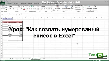 Быстрая и автоматическая нумерация в excel