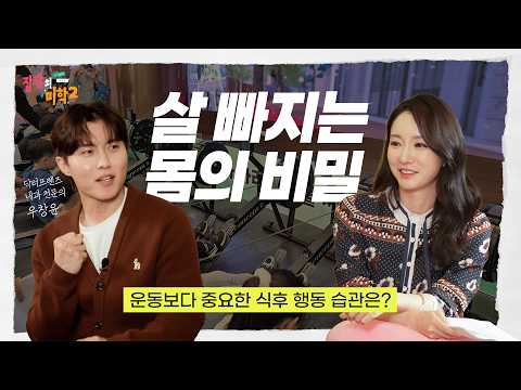 요요 없는 다이어트를 위한 ‘아주 보통의 하루’ 루틴｜<strong>우창윤</strong> 내과 전문의👨‍⚕️｜잡담의 미학🎙시즌2 [ENG][4K]