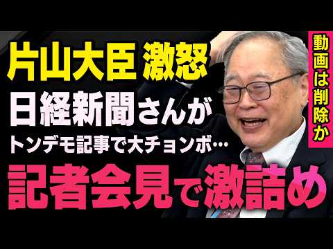 [Press Conference Confrontation] Yoichi Takahashi and Shinichiro Suda discuss Satsuki Katayama's ...