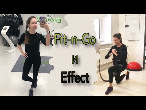ЭМС тренировки. Обзор Fit-n-go & Effect/ Что лучше?