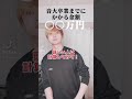 ピアニストが音大卒業までの金額計算してみたら大変なことになったw #shorts