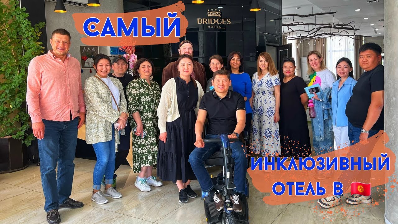 Инклюзивно - это когда удобно всем | Eco-friendly hotel, как требование времени
