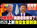 台灣的國際處境