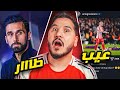 برشلونة الخاسر الأمتع ومبروك الدوري لأرسنال و إقالة أربيلوا