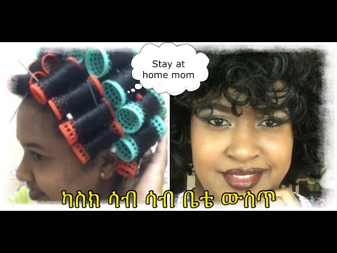 ቪዲዮ: ቤት ውስጥ እንዴት እንደሚቆለፍበት Minecraft