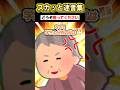 🚎「席をお譲りしますわｗｗ」→絶対座りたいオバサンを成敗した結果ｗｗｗｗ　#スカッとする話