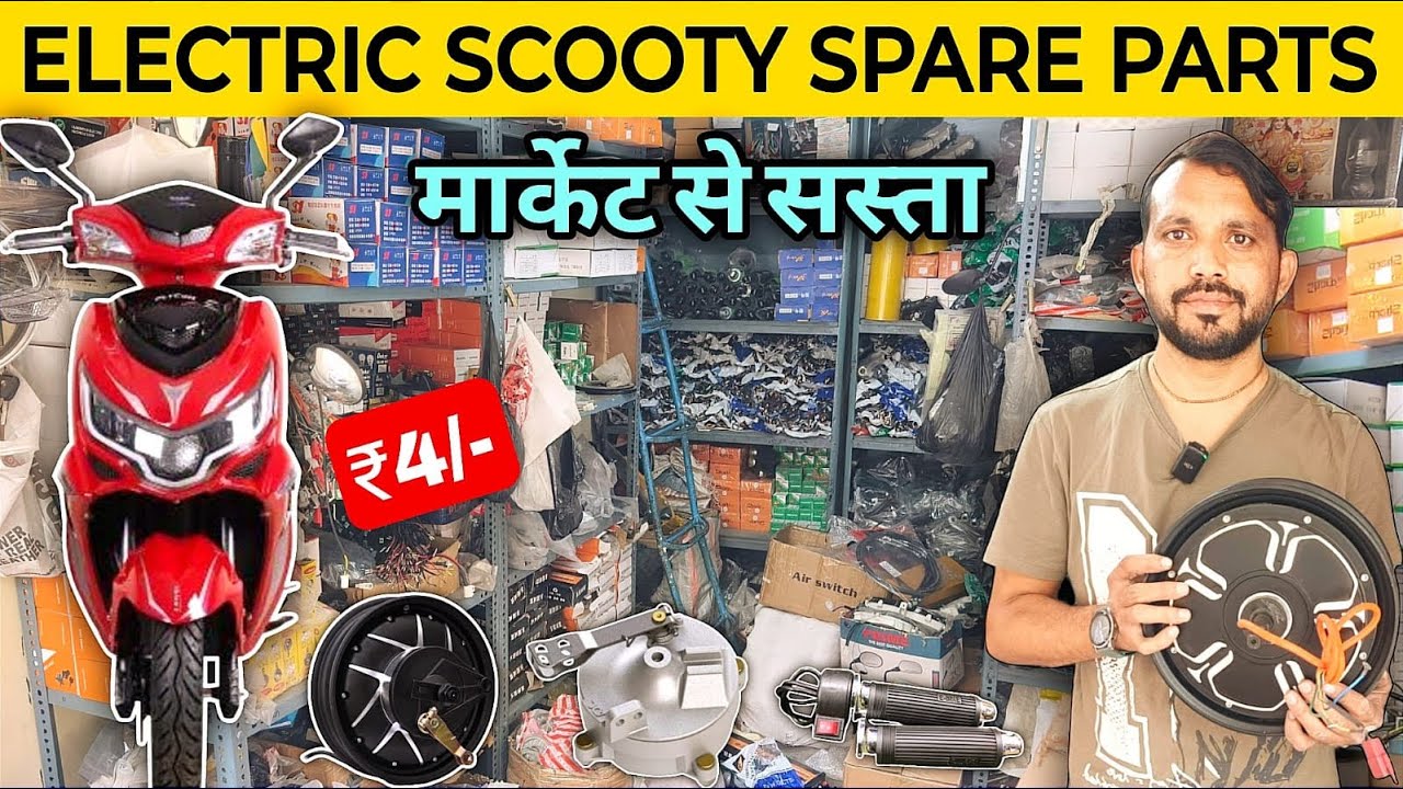 ELECTRIC SCOOTY ALL SPARE PARTS AT FACTORY PRICE | BUSINESS START JUST FROM ₹10,000/- | MARV INDIA